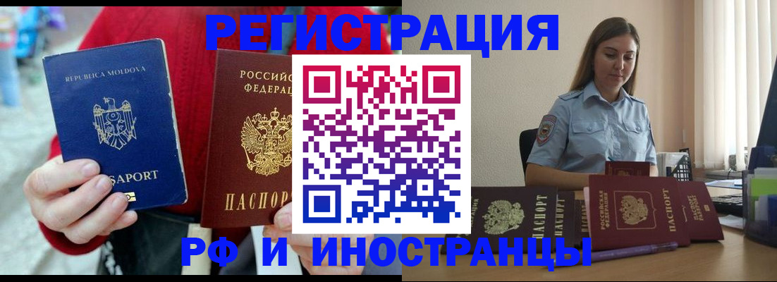 где прописаться в Егорьевске