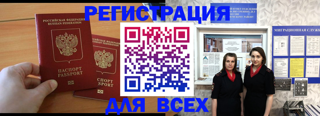 где прописаться в Егорьевске